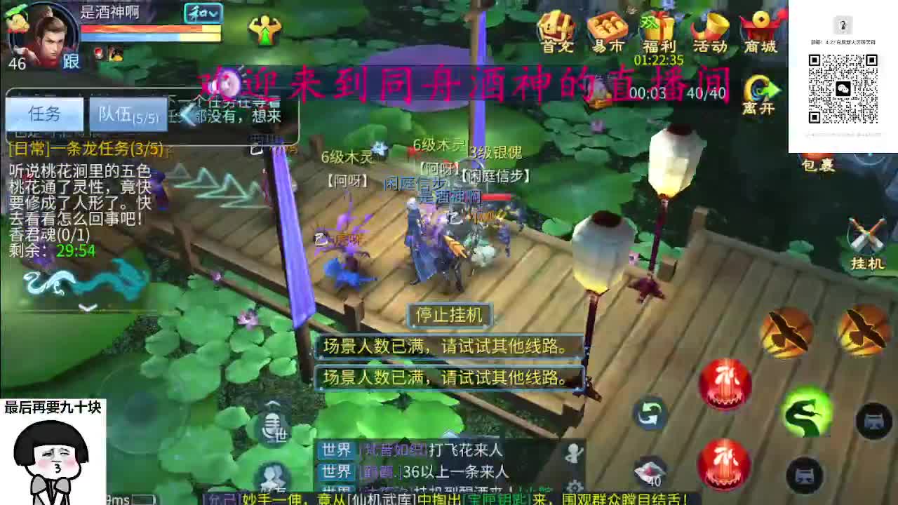 4.27大区接升级打造，蹲个老板 第11段