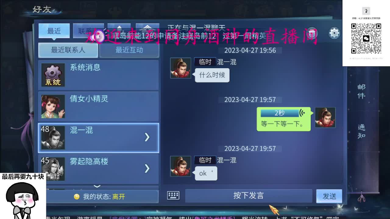 4.27大区接升级打造，蹲个老板 第12段