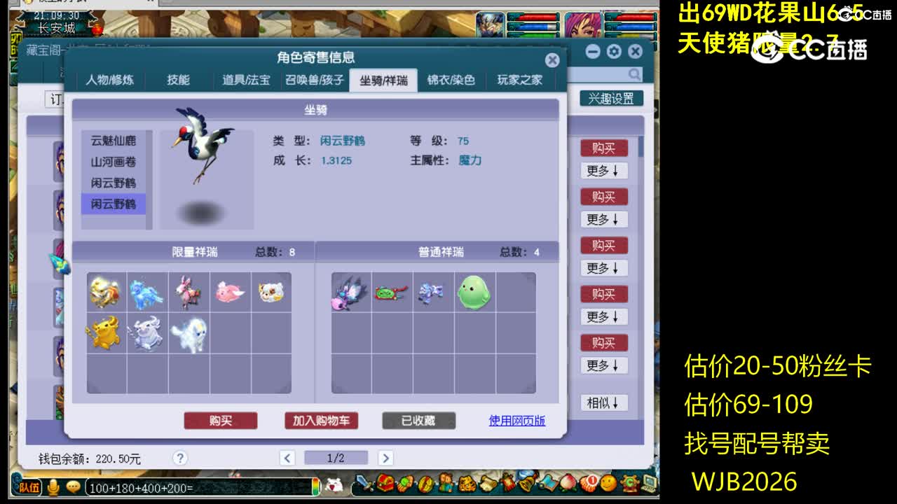 【主播点评】凌波城