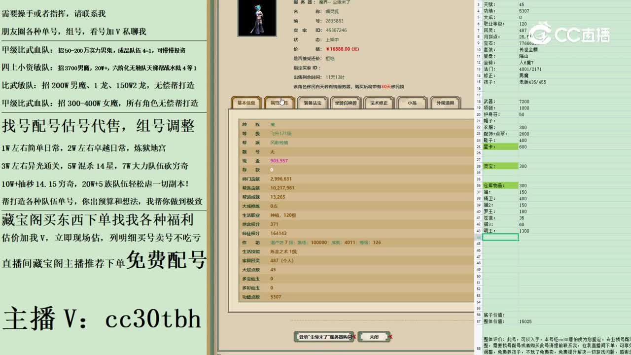 2023-04-27 21-08-40女魔