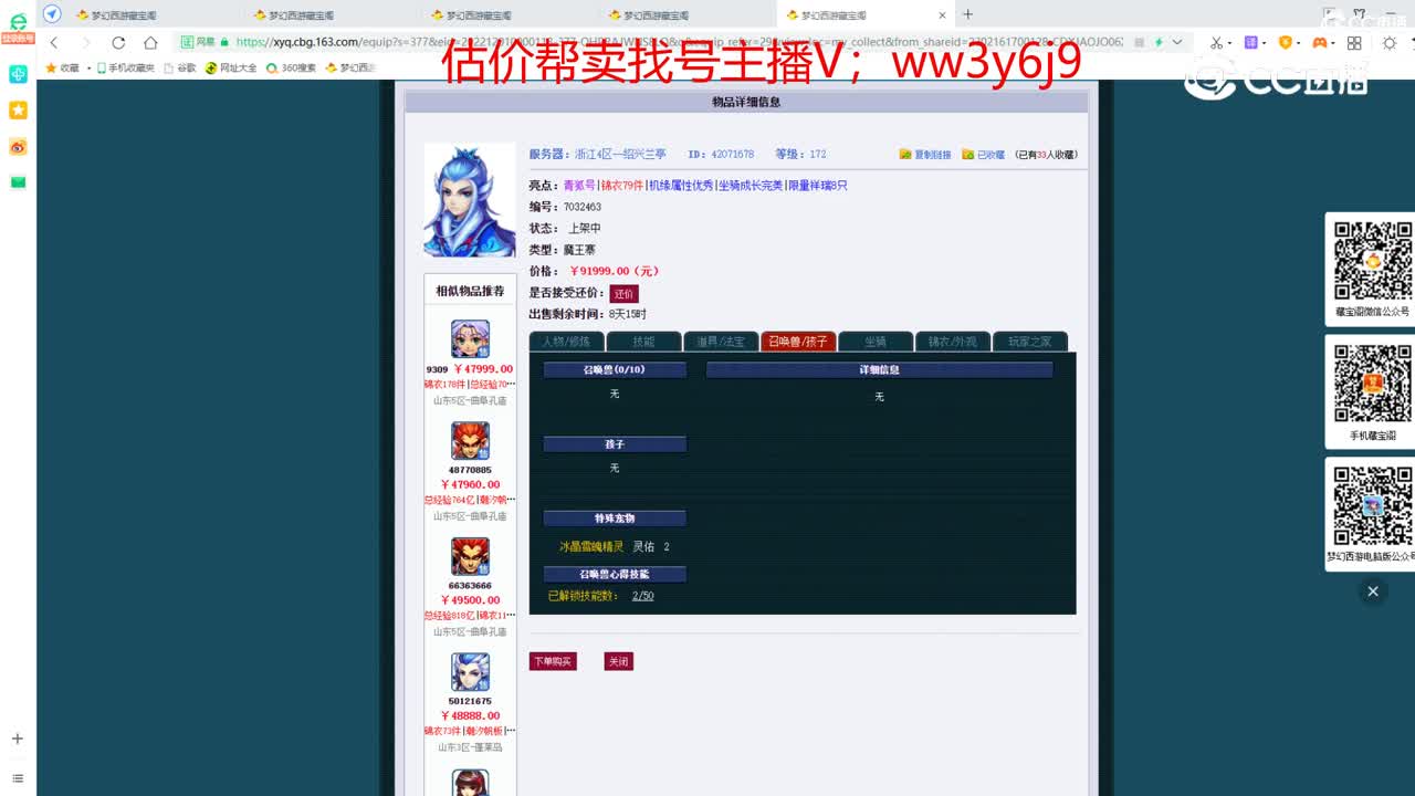 【主播点评】魔王寨