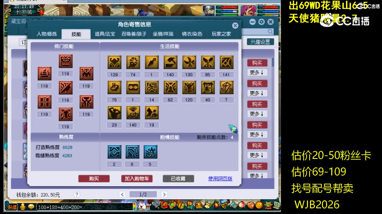 【主播点评】魔王寨