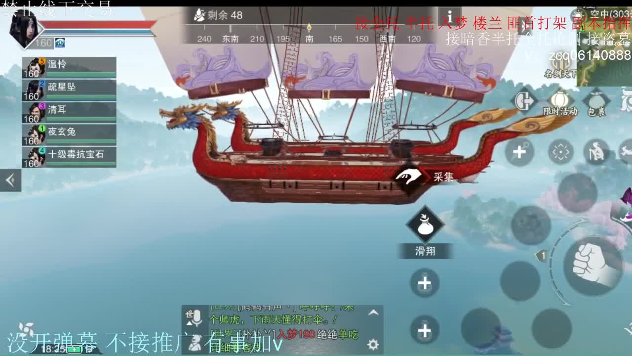 闲来无事 接暗香一切 第1段