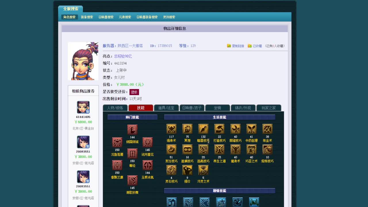 黎小乃-来人剑会上分 第1段