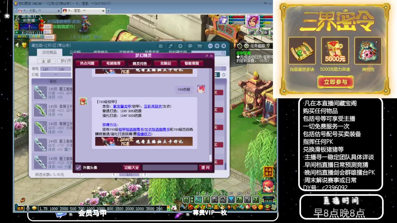 黎小乃-来人剑会上分 第4段