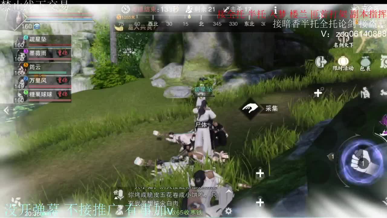 闲来无事 接暗香一切 第6段