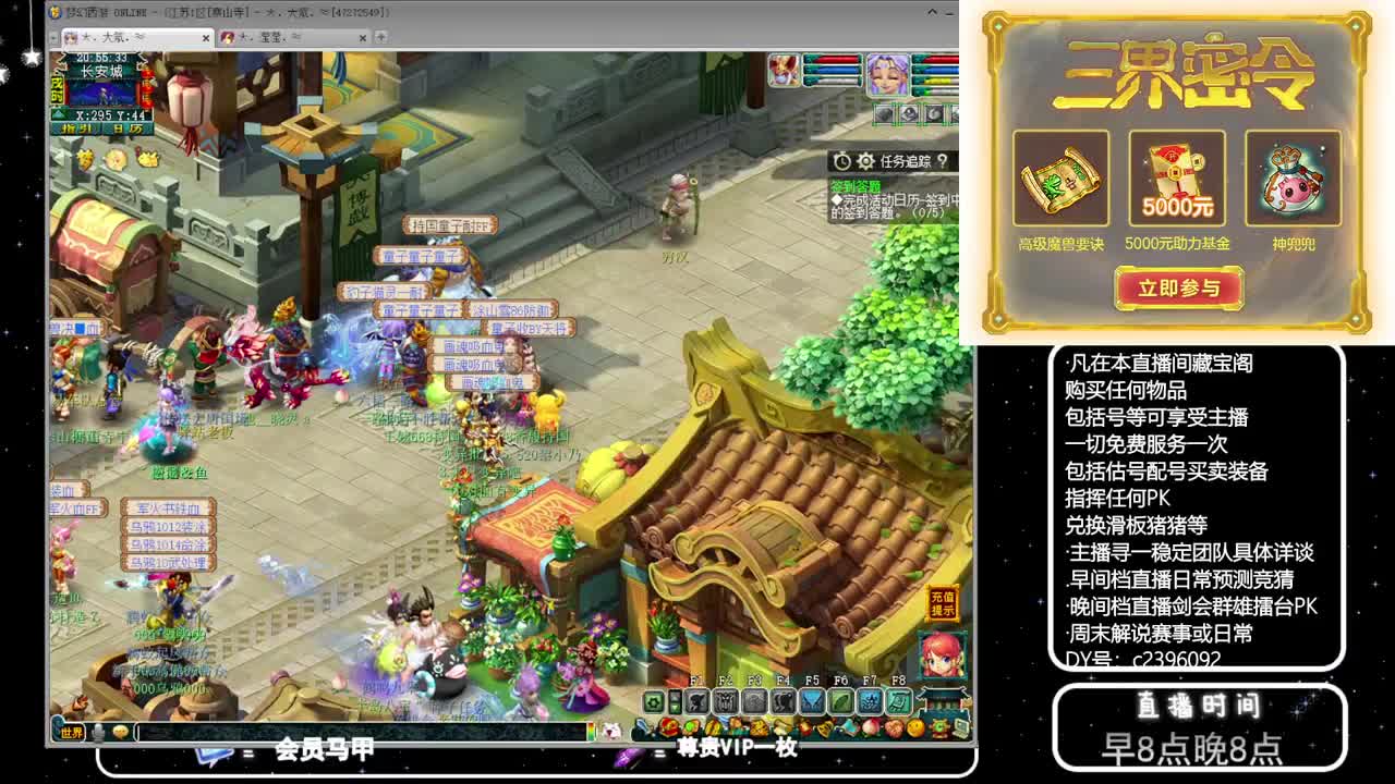 黎小乃-来人剑会上分 第5段