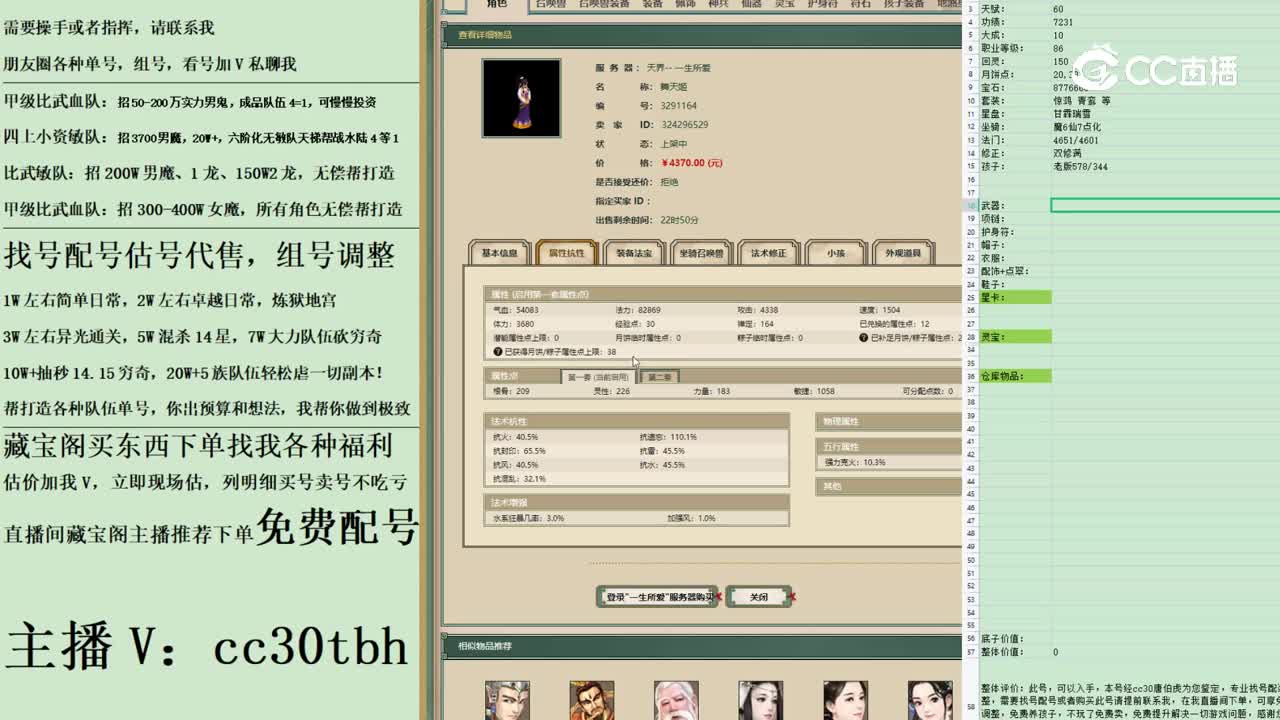 2023-04-27 21-19-54女仙222