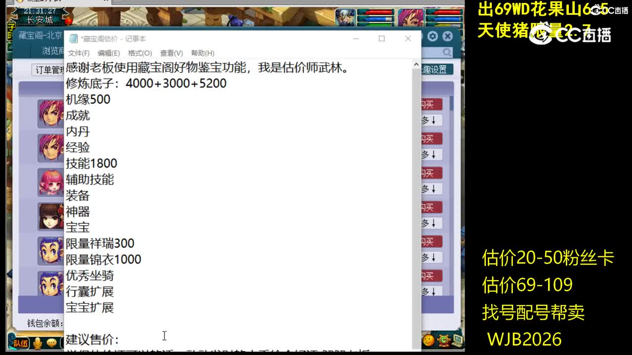 【主播点评】神木林