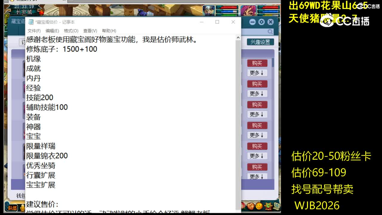 【主播点评】无底洞