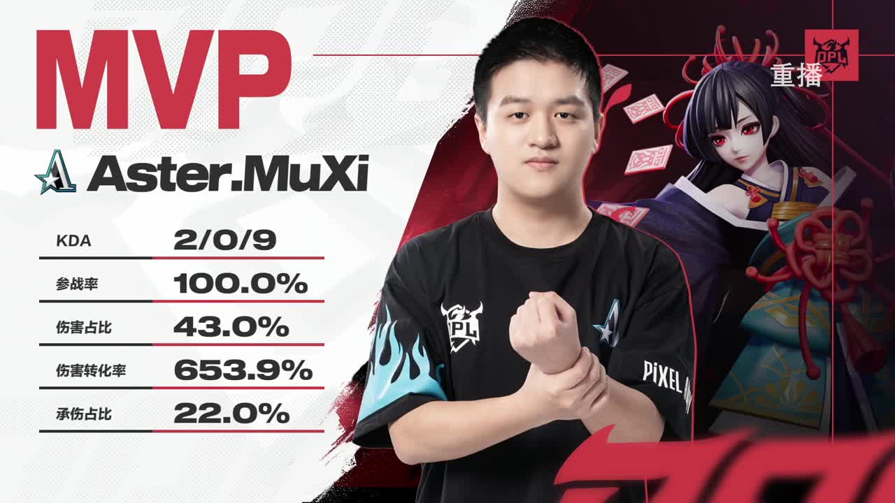 平安京OPL春季赛 第12段