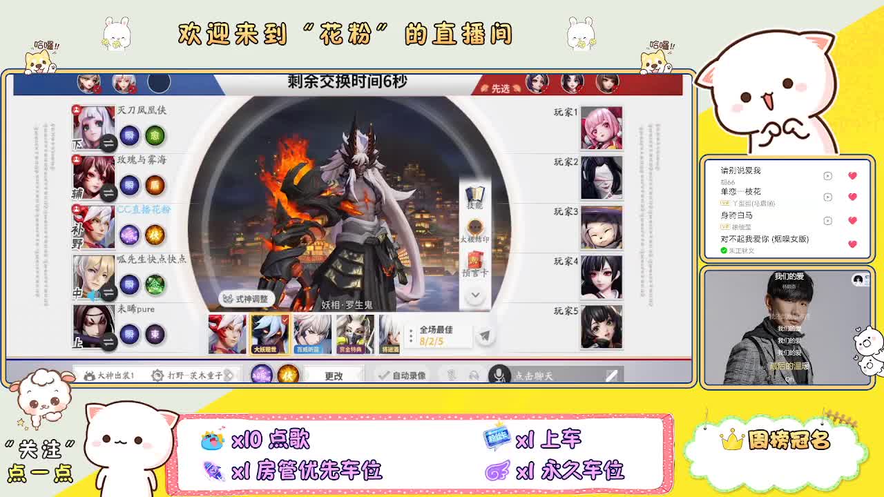 好好播 好好活 越努力 越幸运~ 第2段