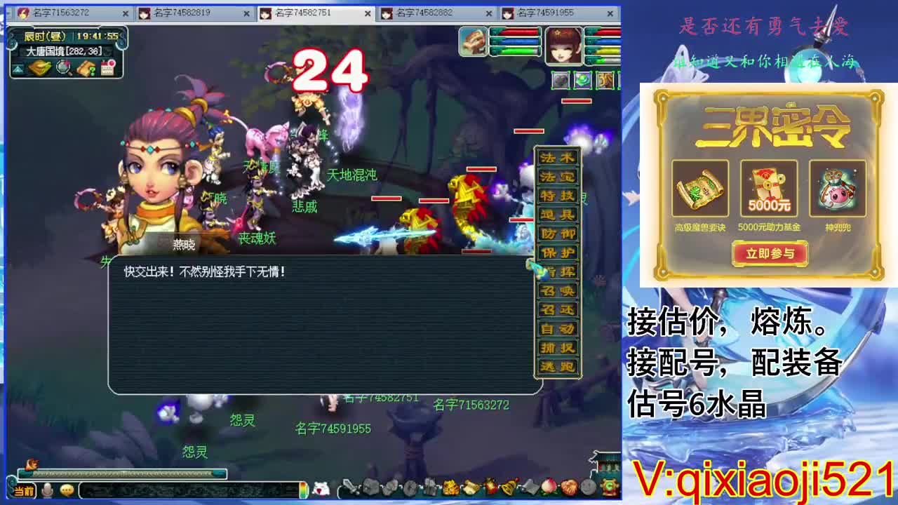 武神坛晋级赛 第2段