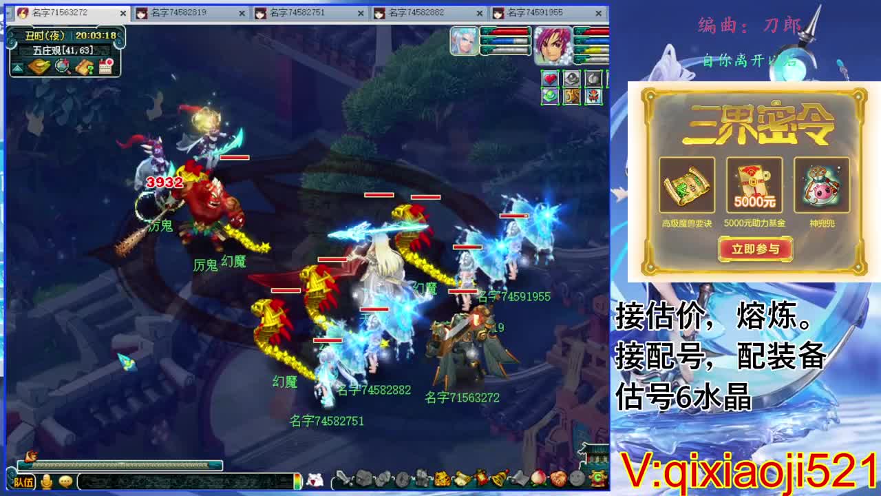 武神坛晋级赛 第3段