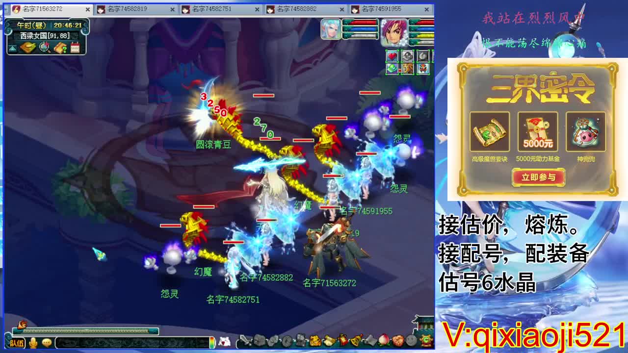 武神坛晋级赛 第4段