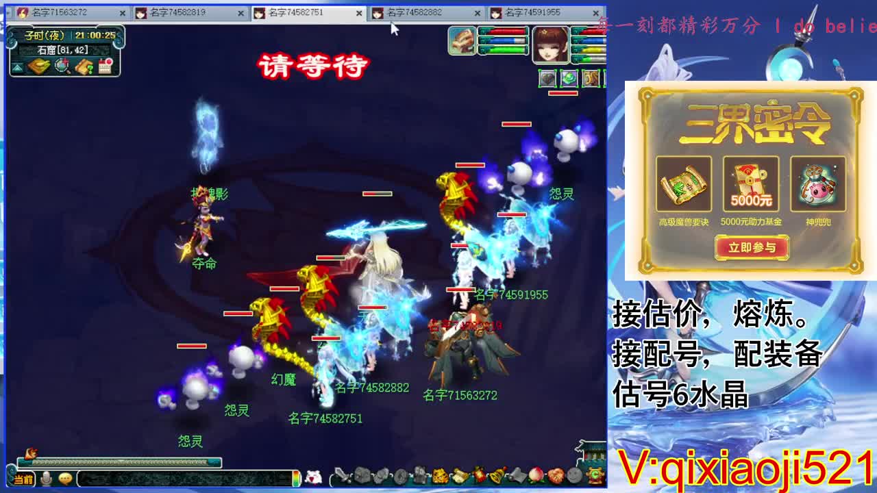 武神坛晋级赛 第5段