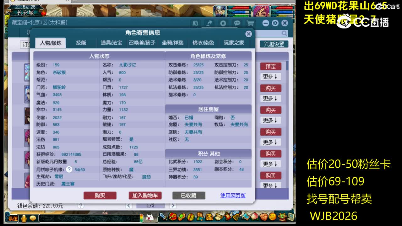 【主播点评】狮驼岭