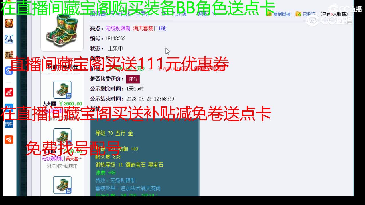【主播点评】九州履