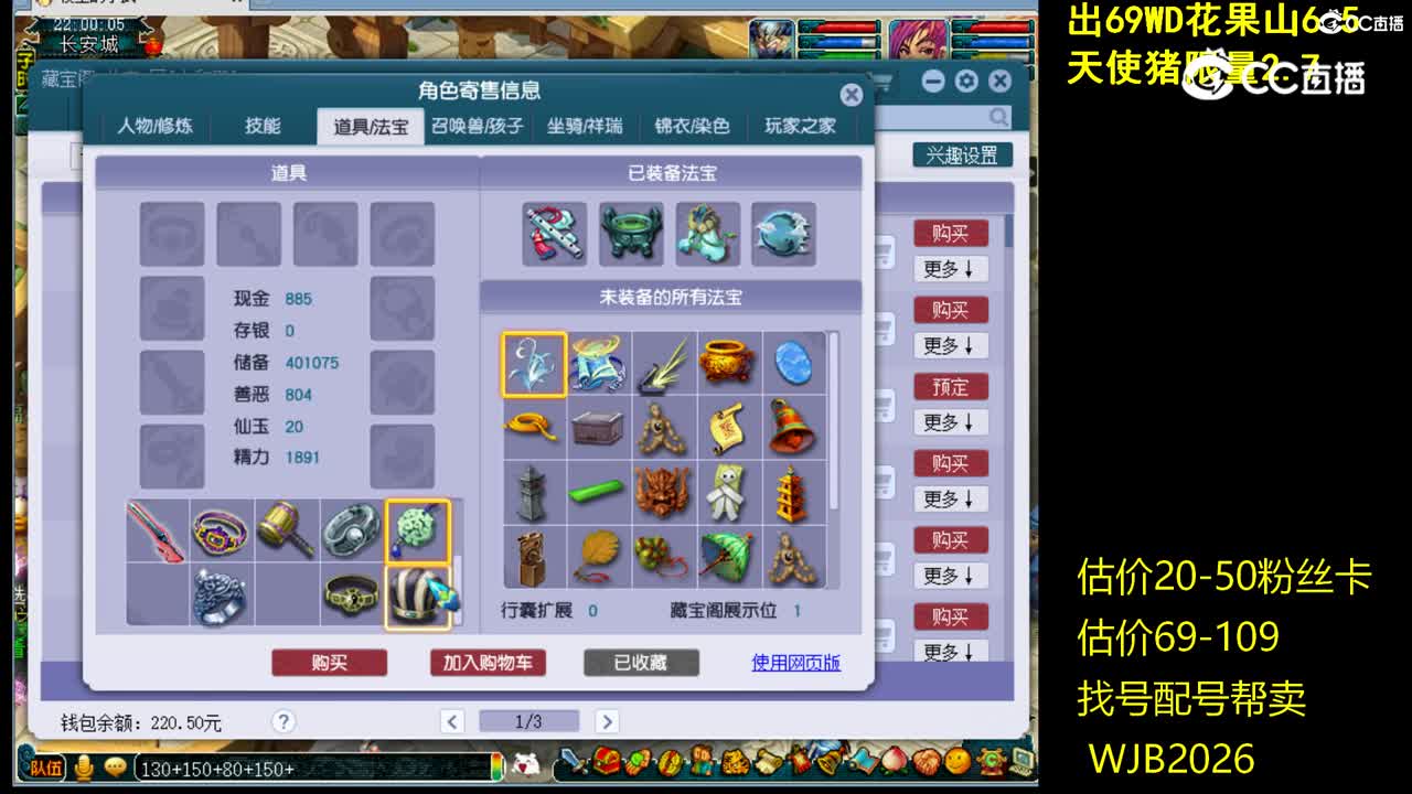 【主播点评】神木林