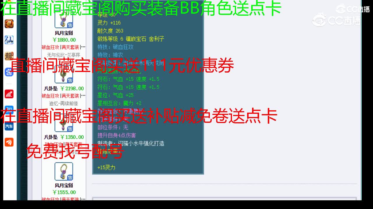 【主播点评】八卦坠