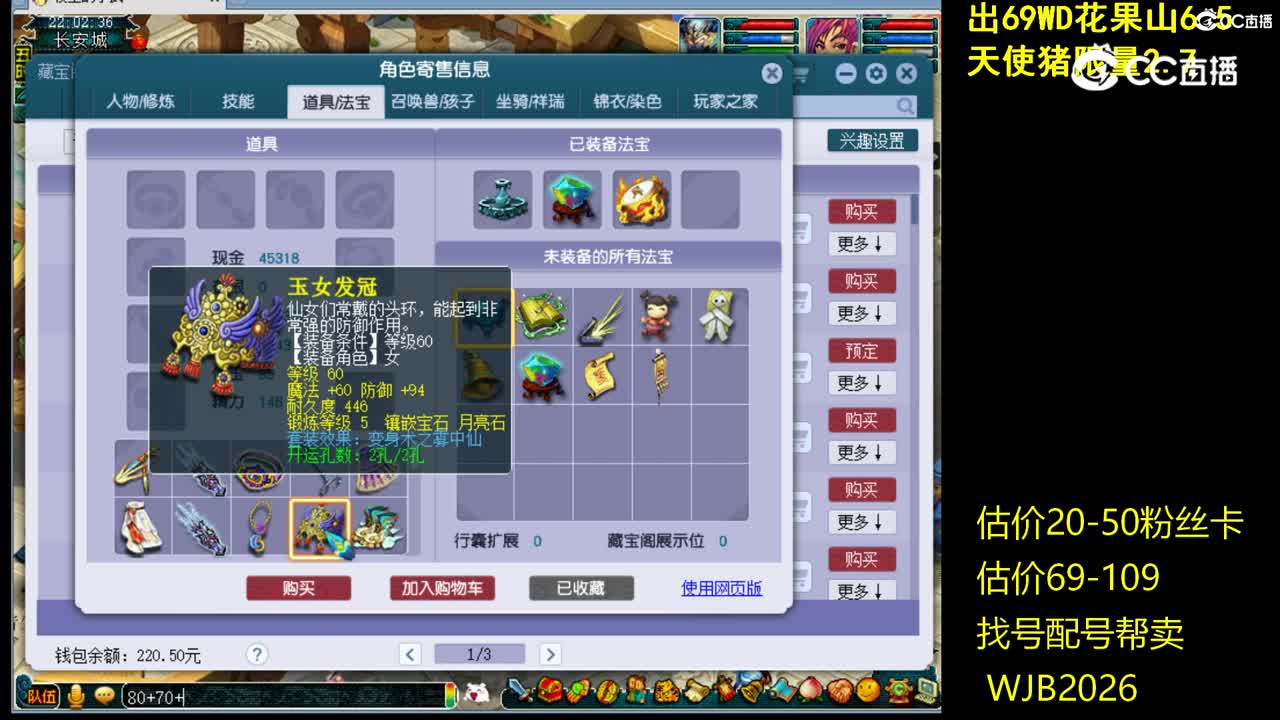 【主播点评】阴曹地府