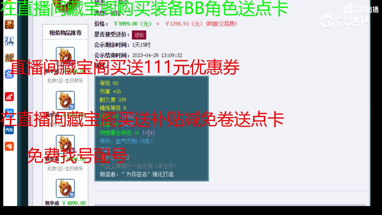 【主播点评】枫华戒