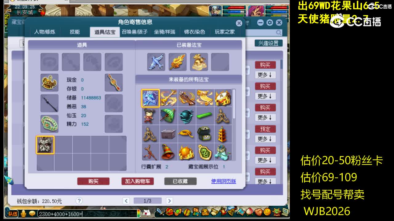 【主播点评】凌波城