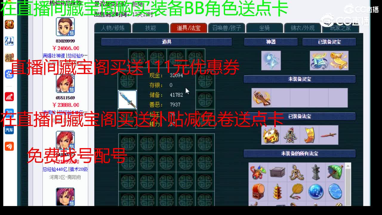 【主播点评】神木林