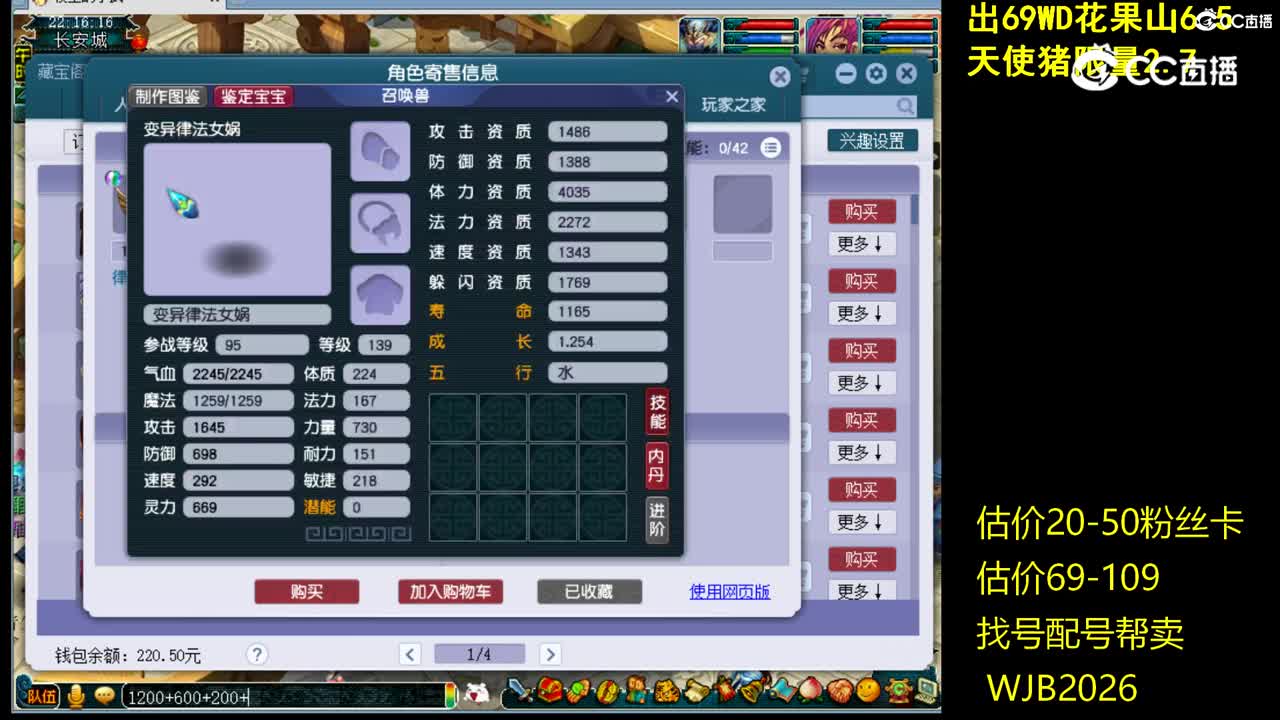 【主播点评】阴曹地府