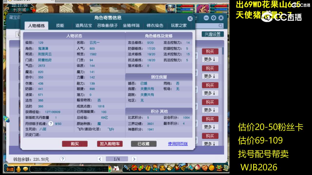 【主播点评】阴曹地府