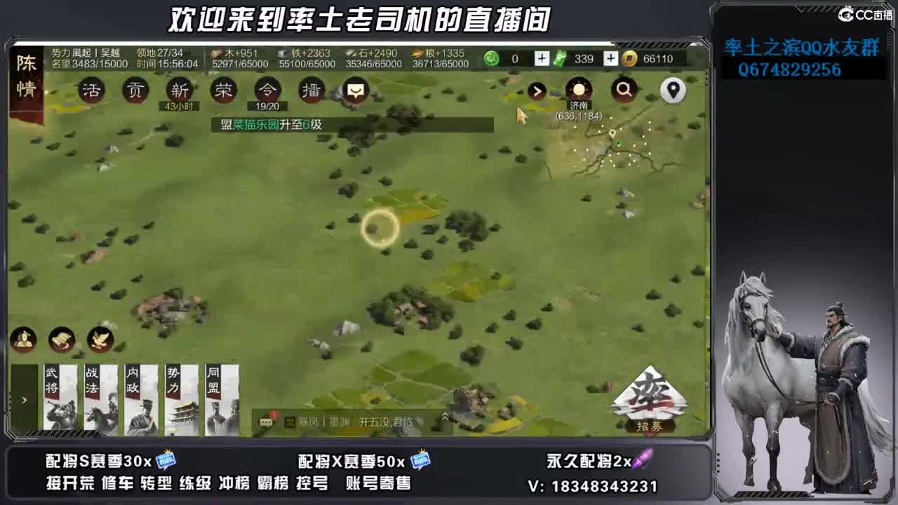 烽火开荒，账号捡漏 第3段