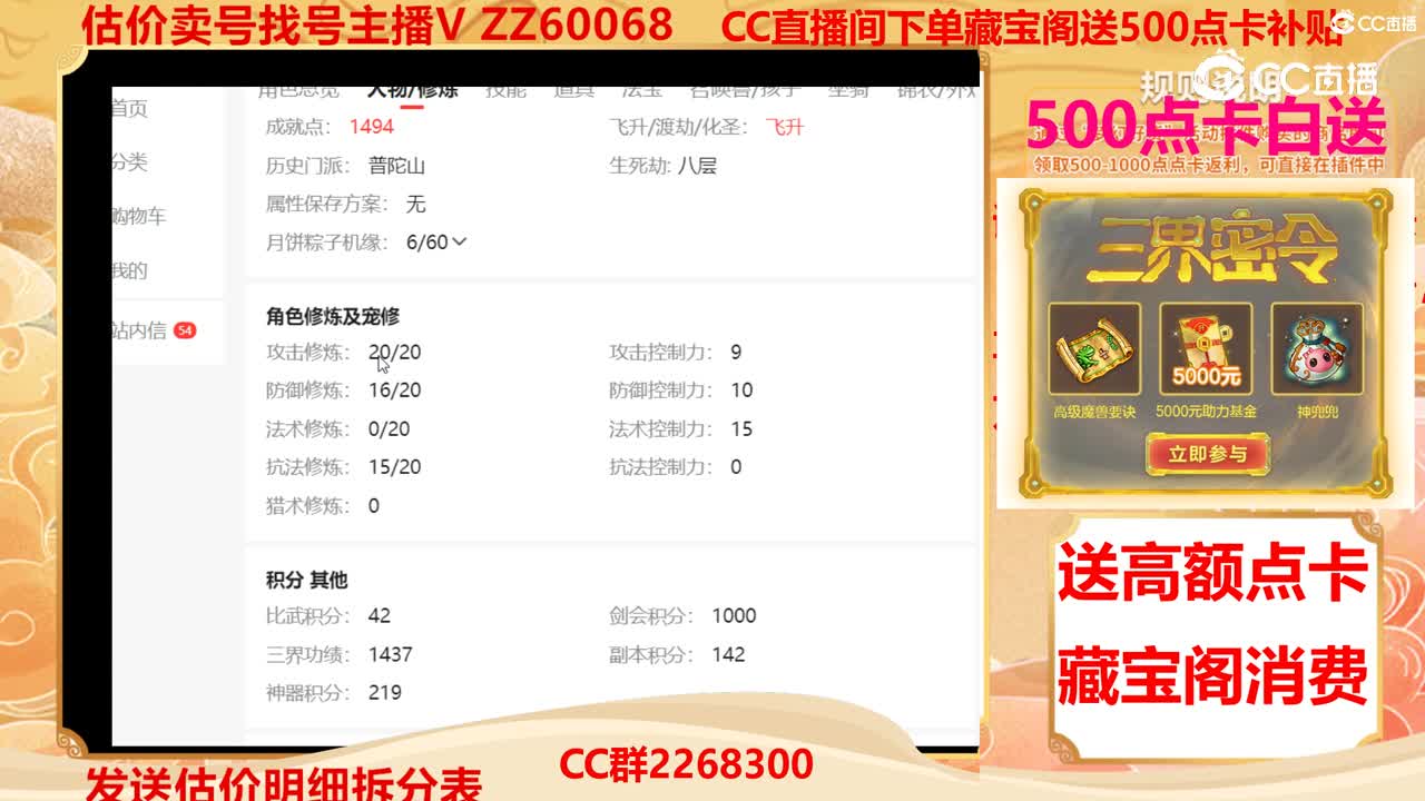 【主播点评】39335580