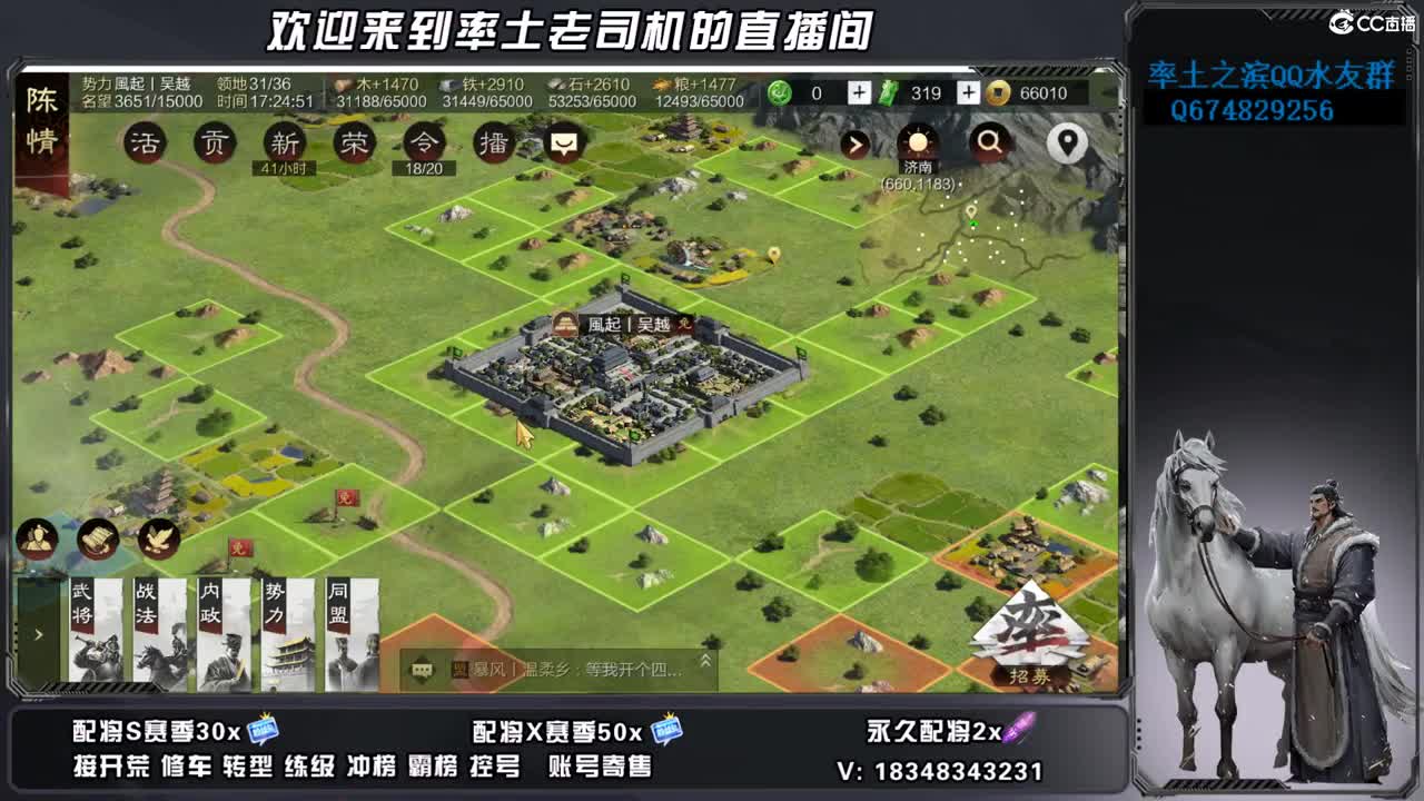 烽火开荒，账号捡漏 第6段