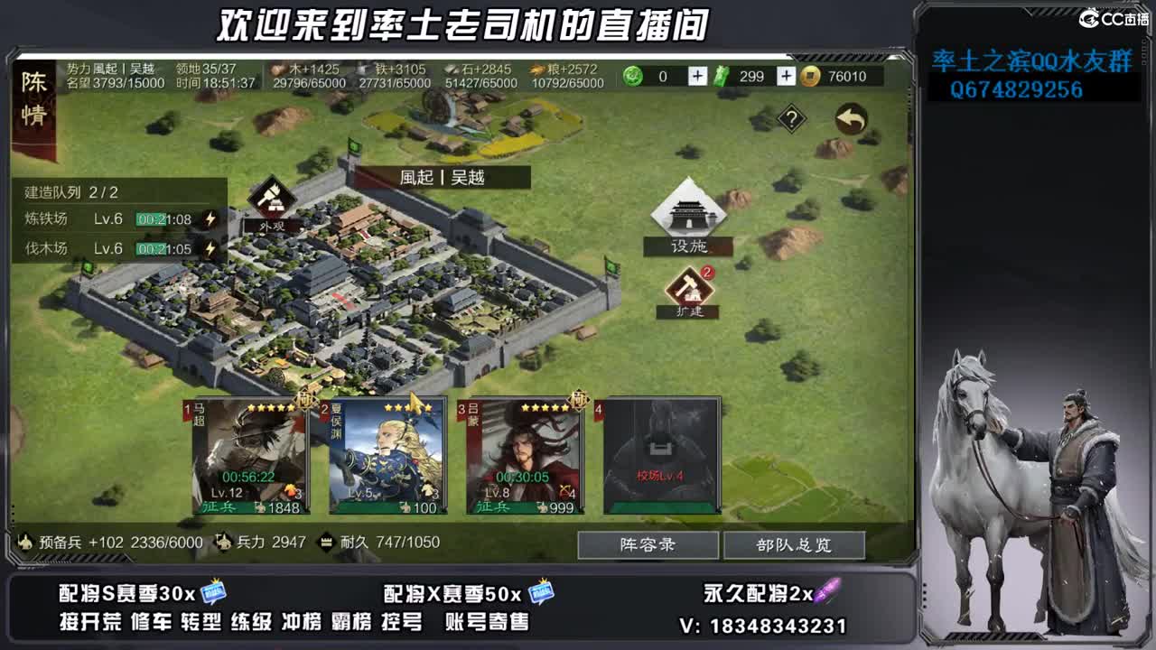 烽火开荒，账号捡漏 第9段
