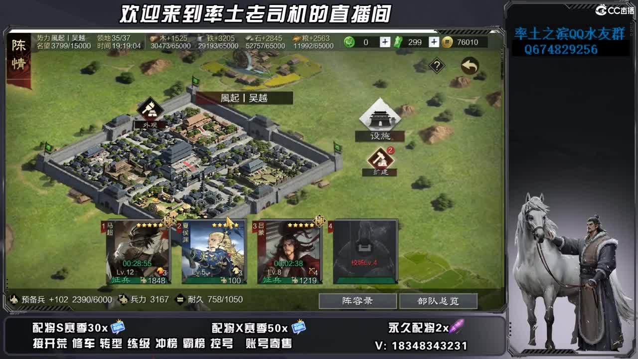 烽火开荒，账号捡漏 第10段