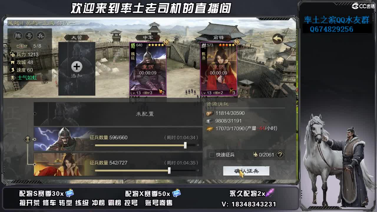 烽火开荒，账号捡漏 第11段