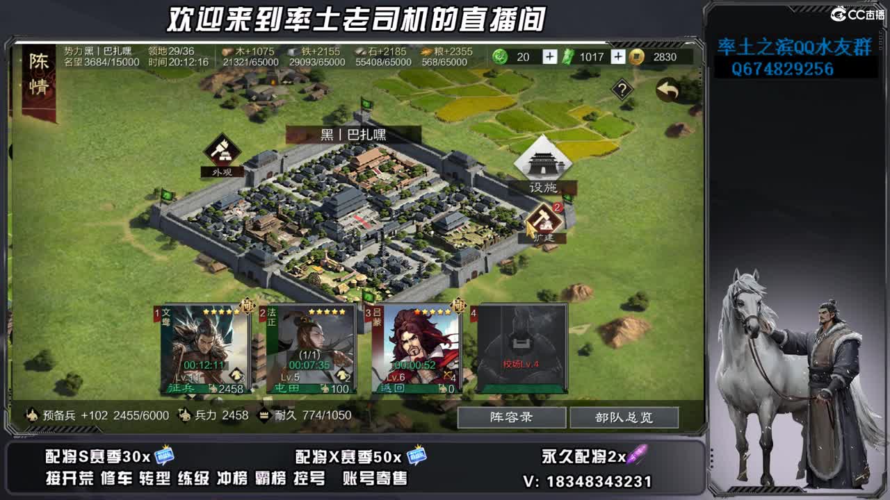 烽火开荒，账号捡漏 第12段