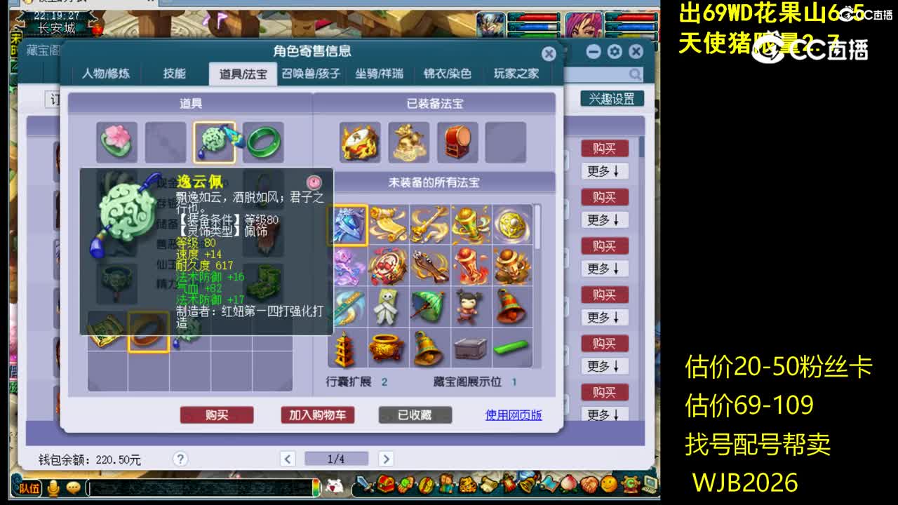 【主播点评】凌波城