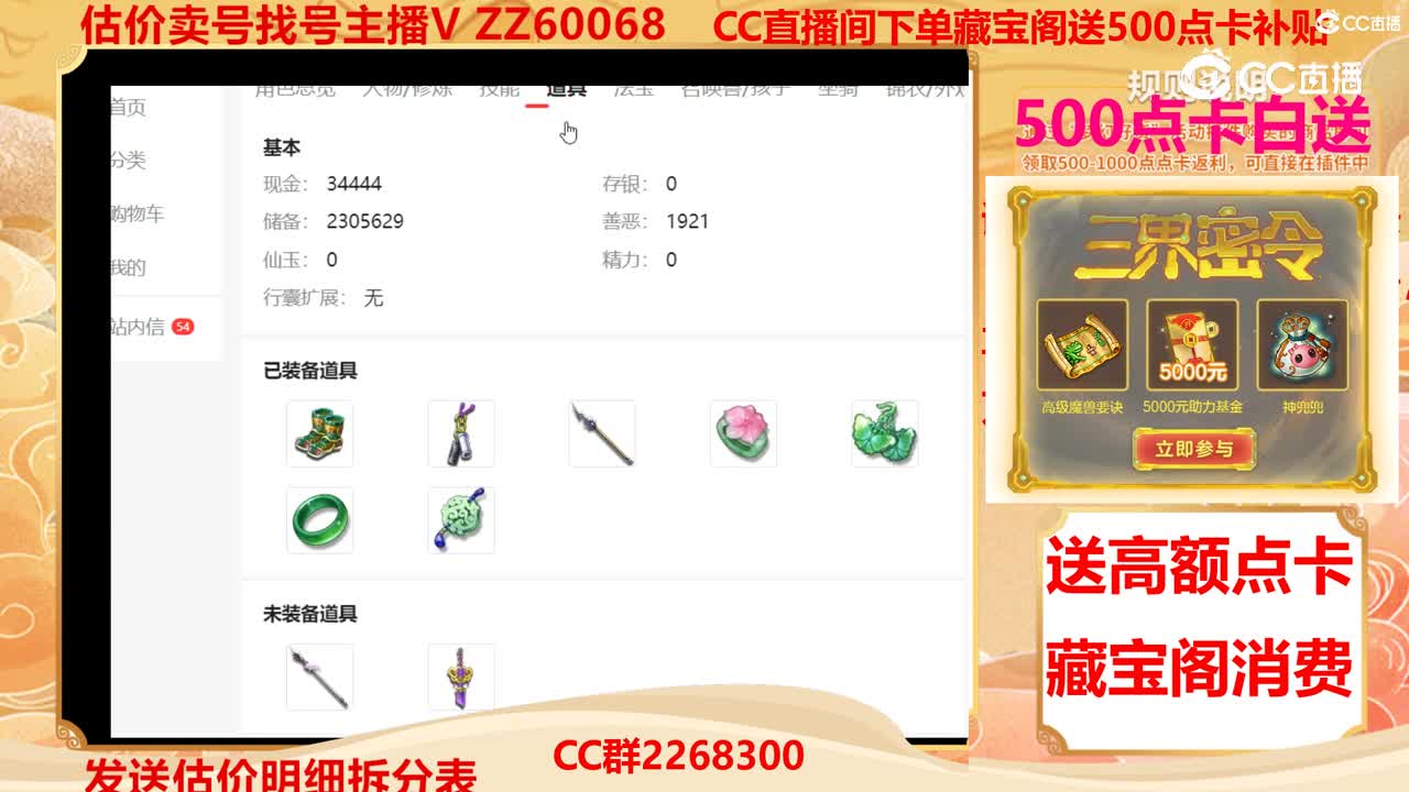 【主播点评】37228200