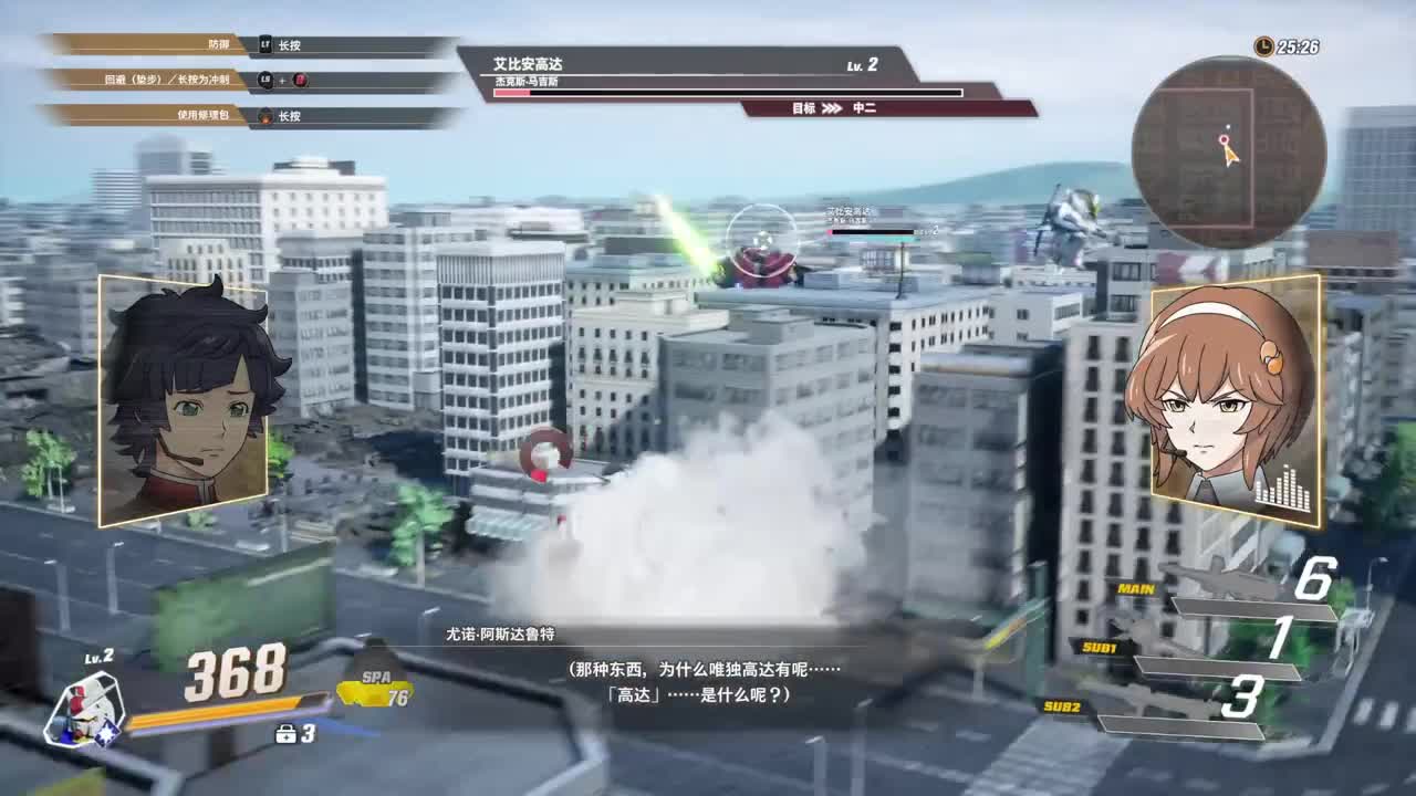 随便玩系列-SD高达激斗同盟 第3段