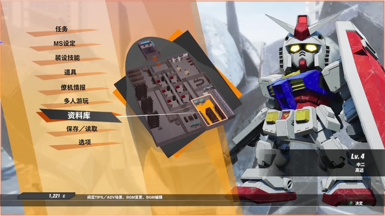 随便玩系列-SD高达激斗同盟 第5段