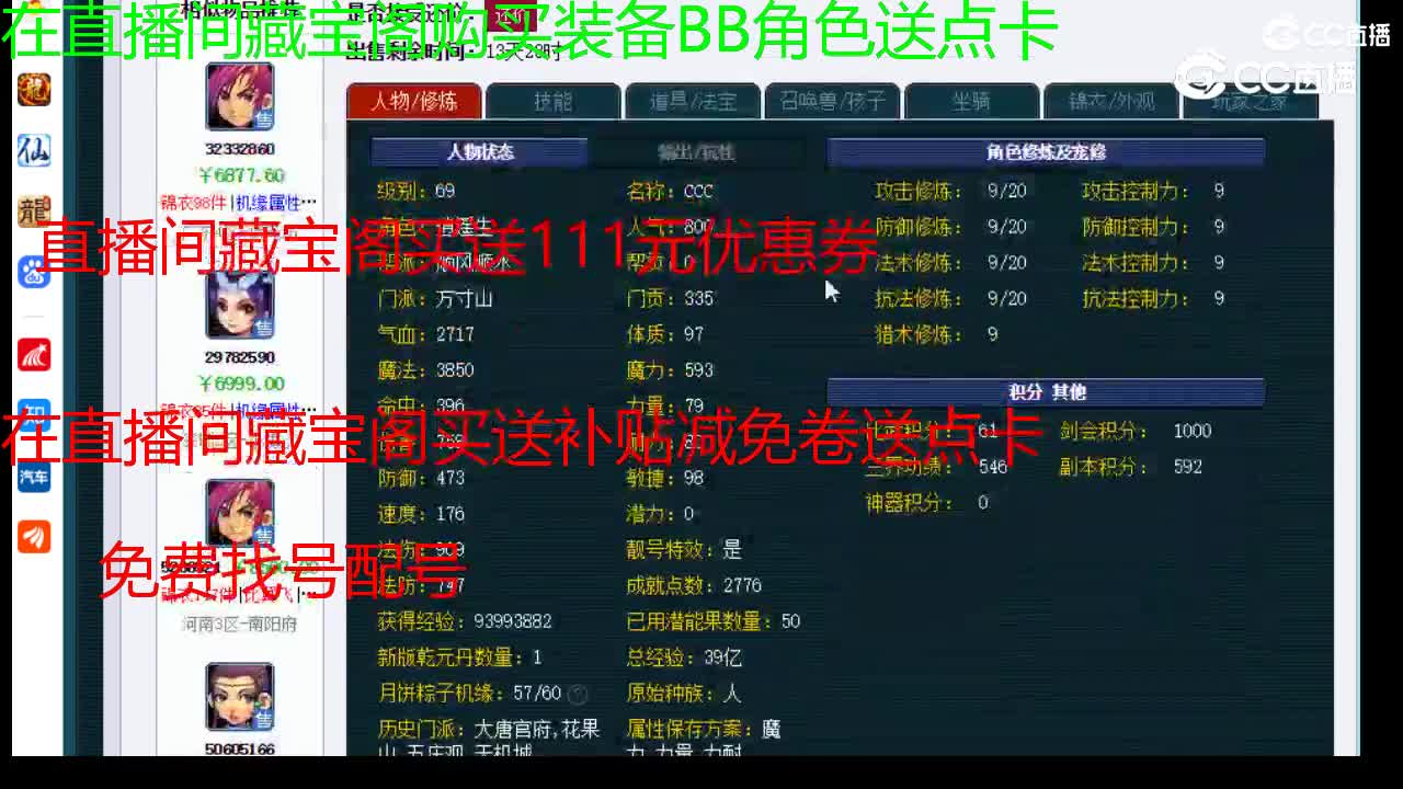 【主播点评】方寸山