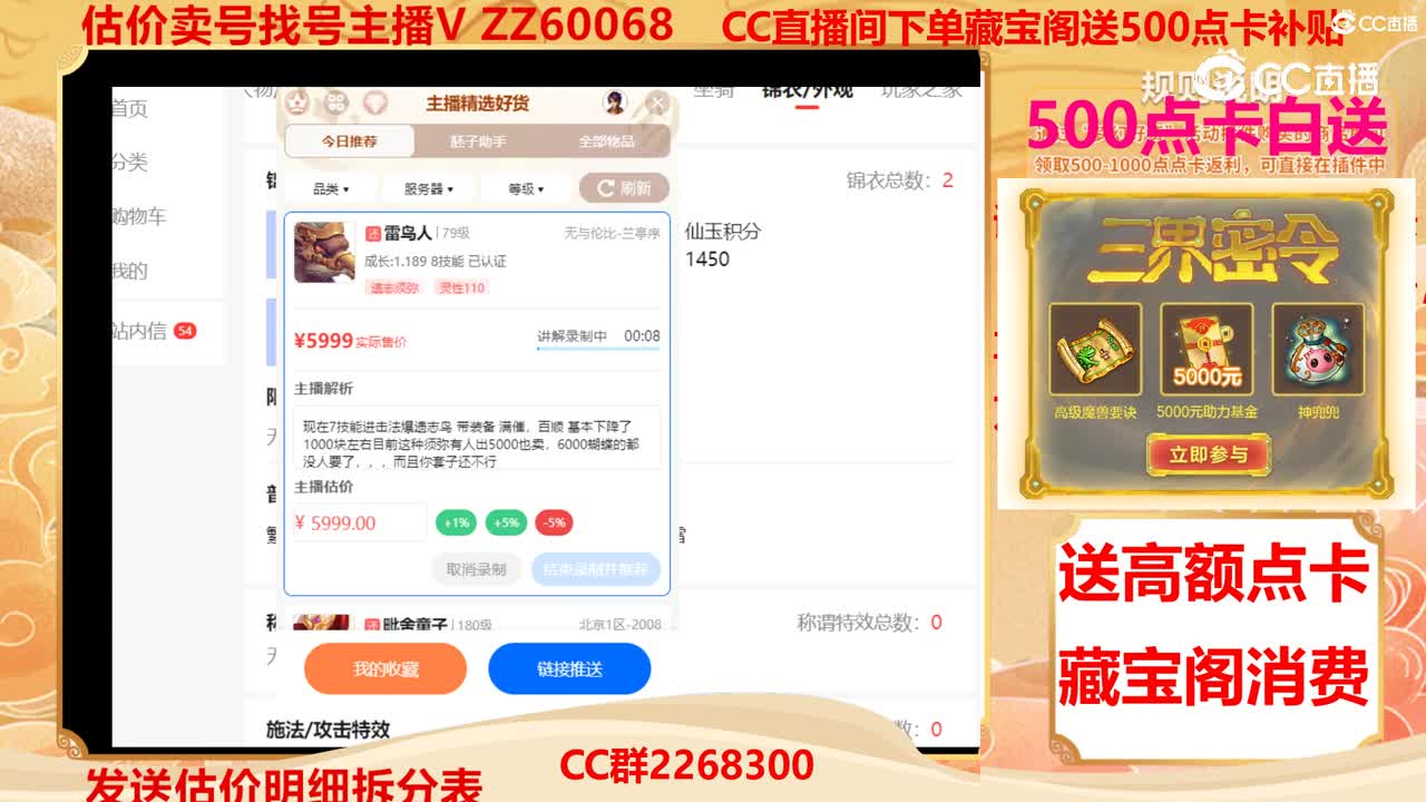 【主播点评】雷鸟人