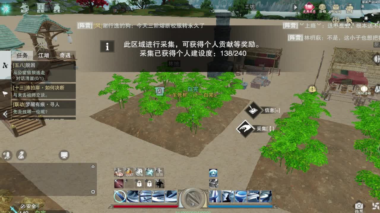 坐牢人 第1段