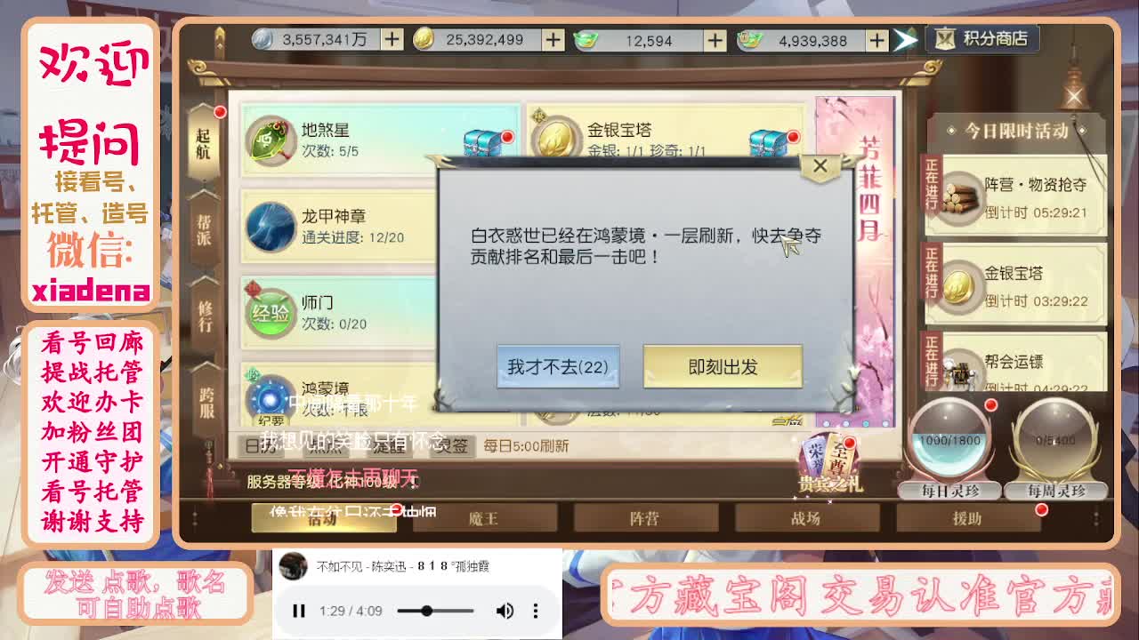 勤劳的小蜜蜂 第7段