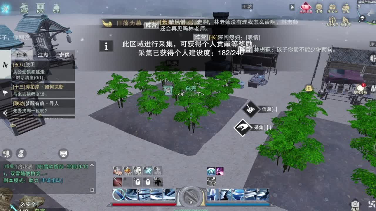 坐牢人 第2段