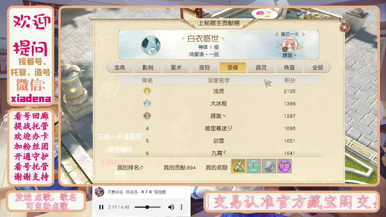 勤劳的小蜜蜂 第8段