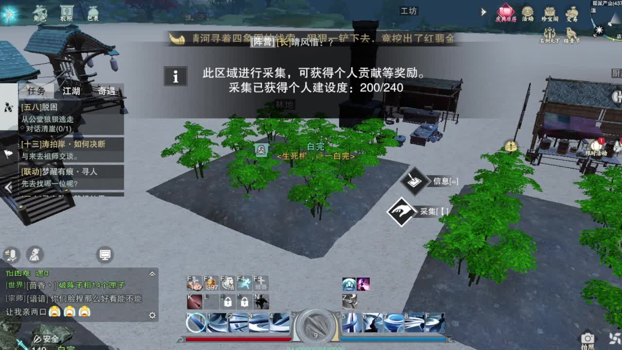 坐牢人 第3段