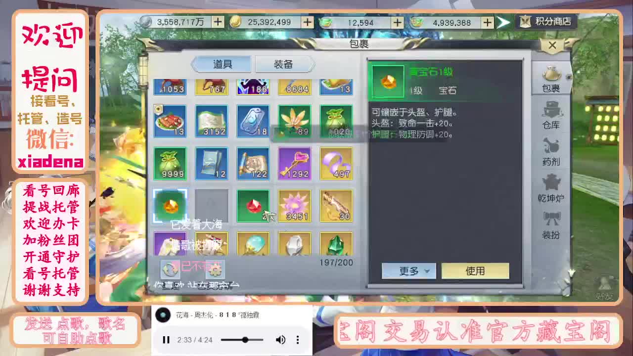 勤劳的小蜜蜂 第9段