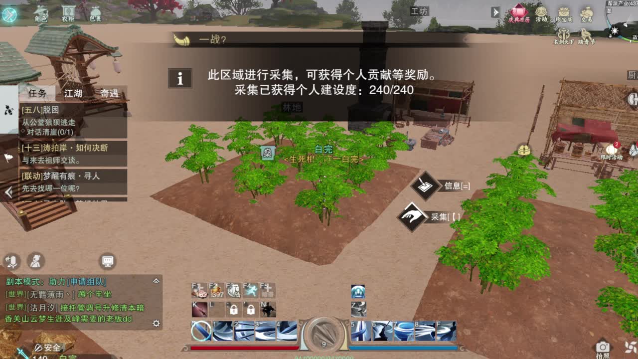 坐牢人 第4段